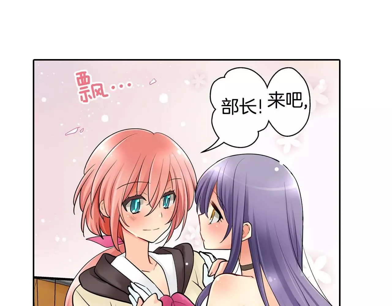 第17话 王子变公主！ 第20页