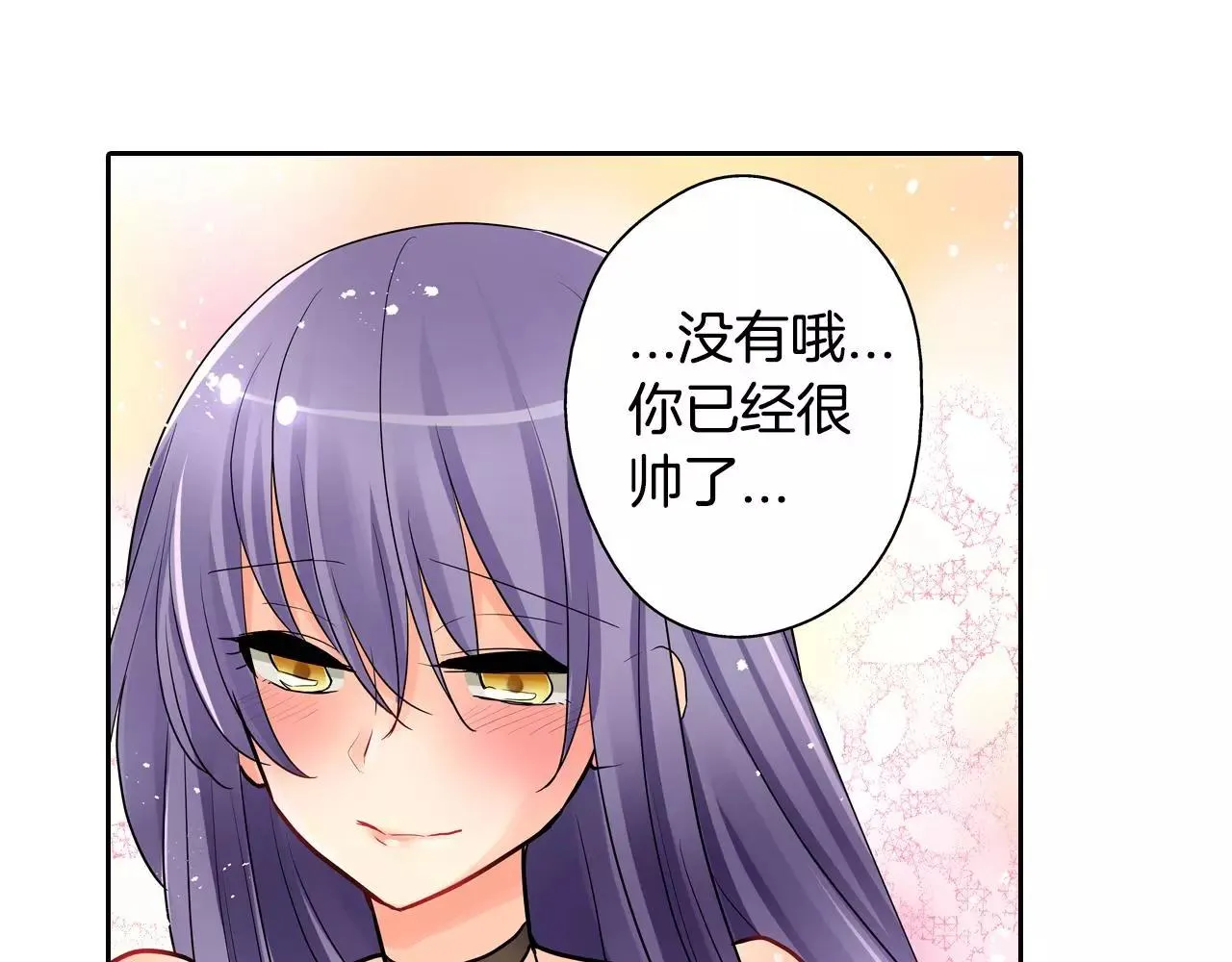 第17话 王子变公主！ 第25页