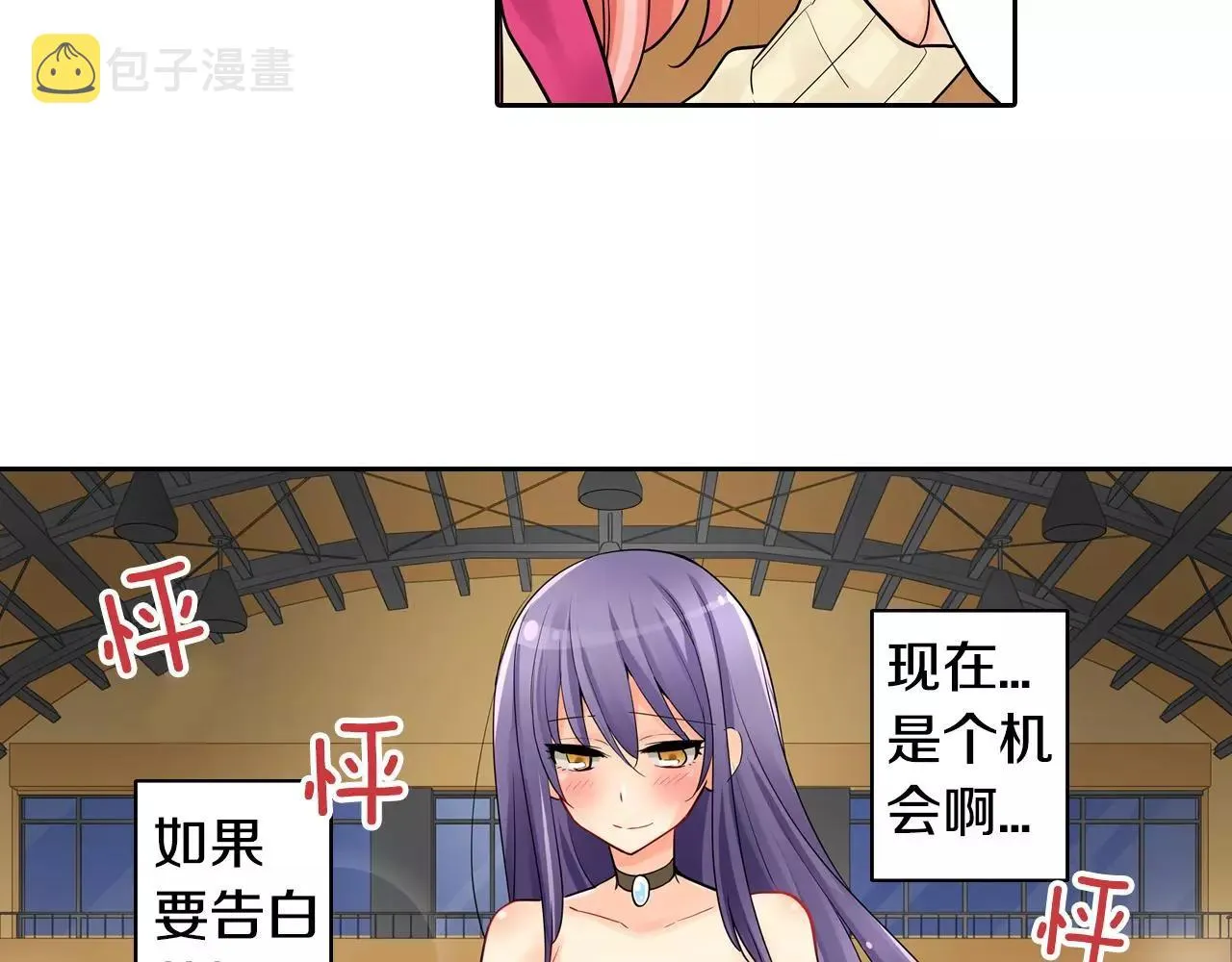 第17话 王子变公主！ 第28页