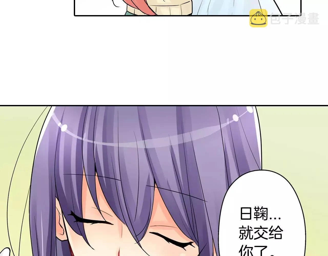 第17话 王子变公主！ 第33页