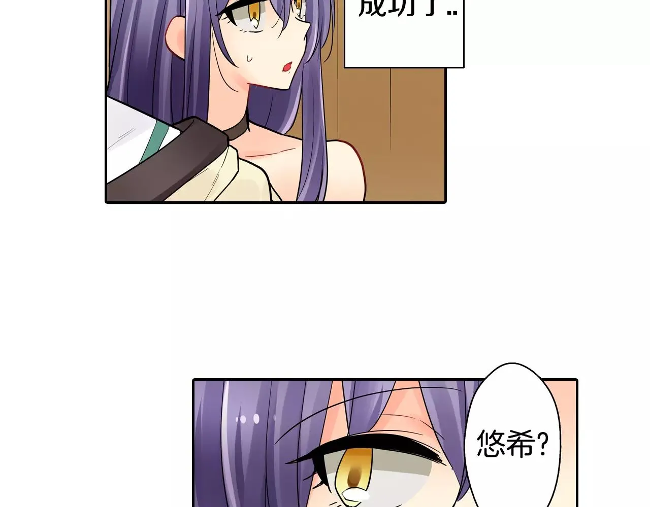 第17话 王子变公主！ 第42页