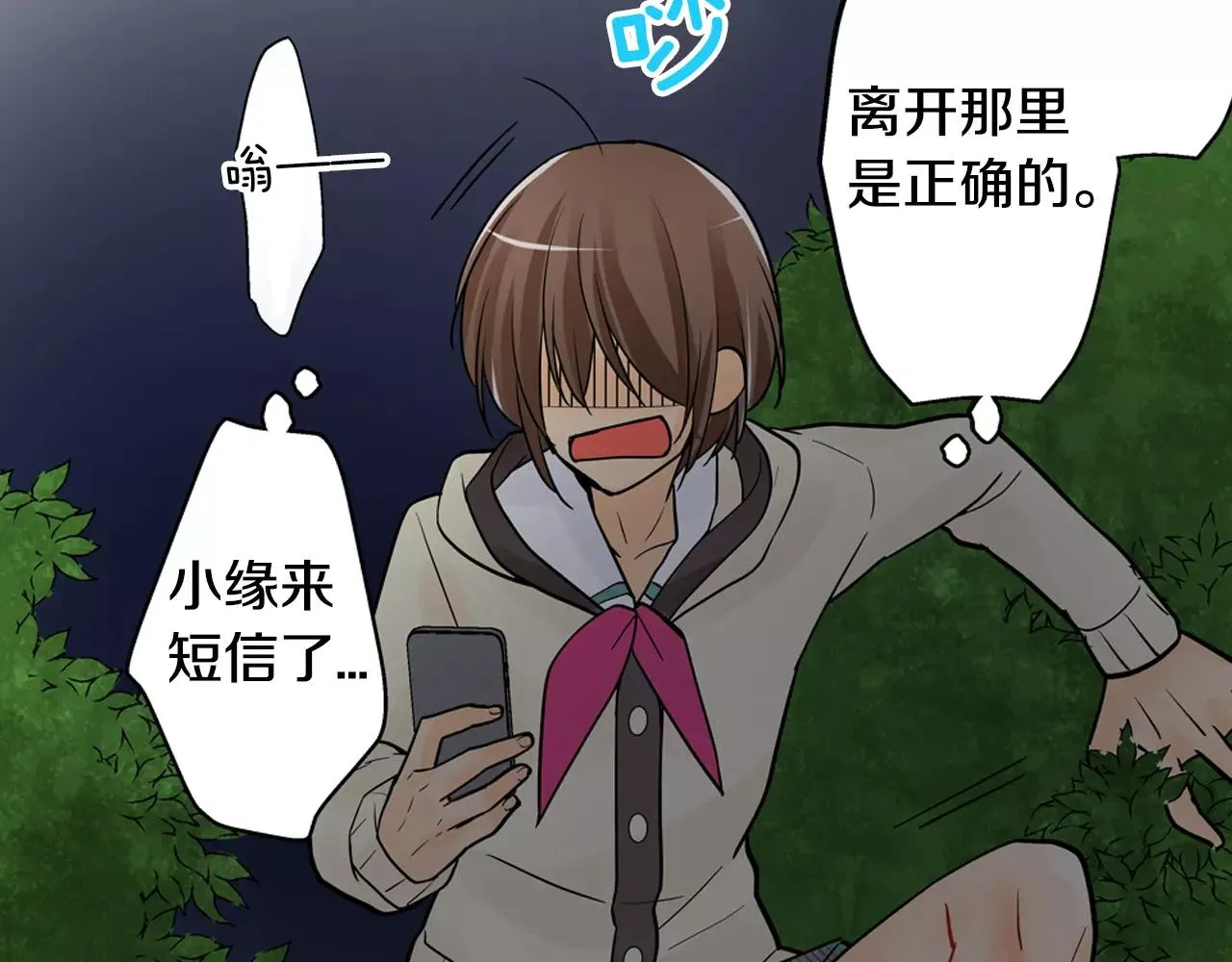 第17话 王子变公主！ 第47页