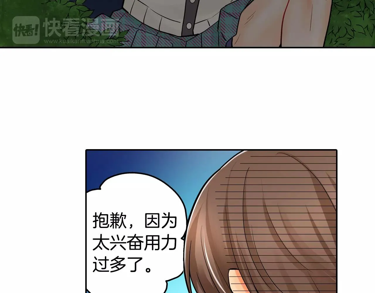 第17话 王子变公主！ 第48页