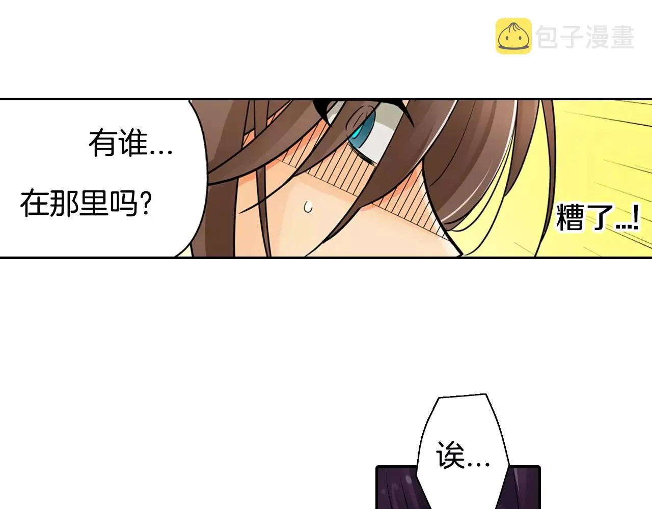 第17话 王子变公主！ 第51页
