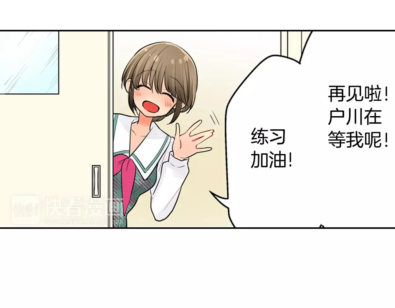 第16话 我是灰姑娘 第10页