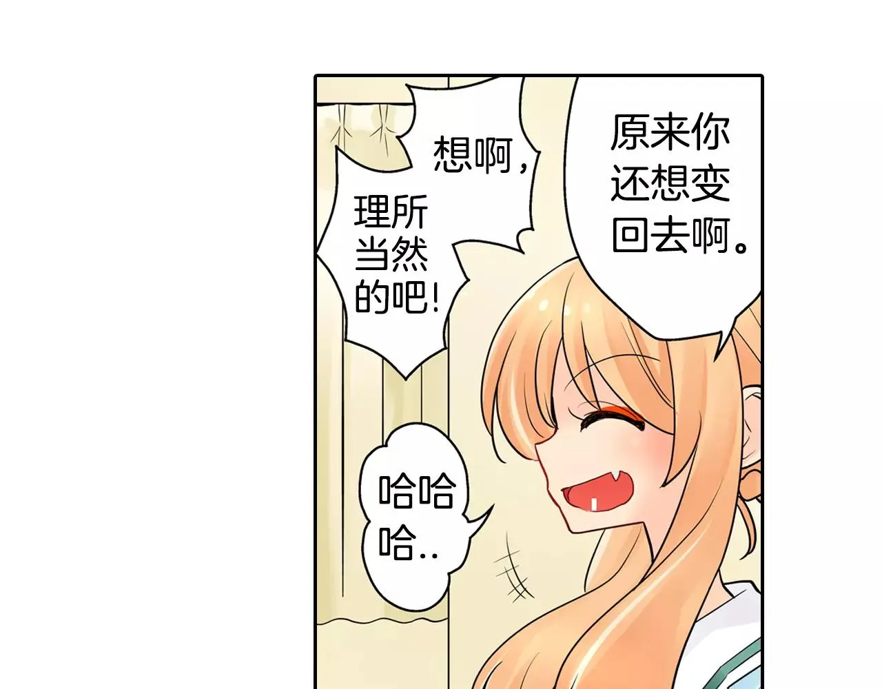 第16话 我是灰姑娘 第12页