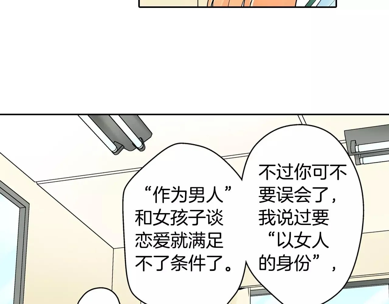 第16话 我是灰姑娘 第13页