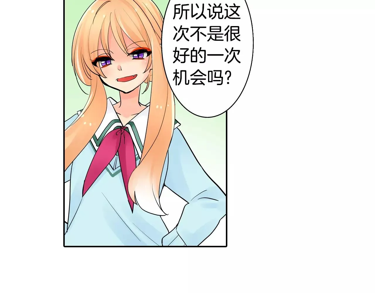 第16话 我是灰姑娘 第15页