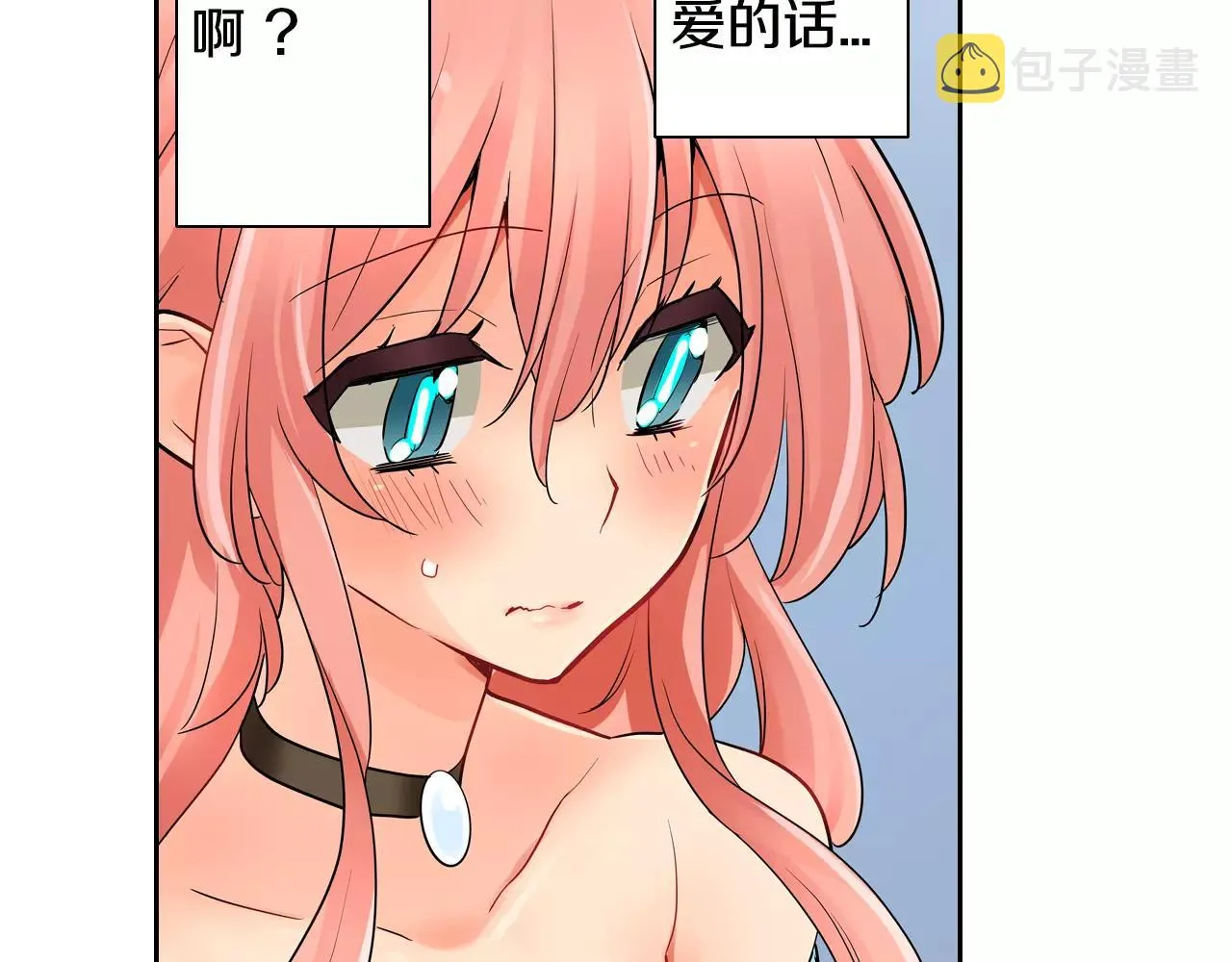 第16话 我是灰姑娘 第18页