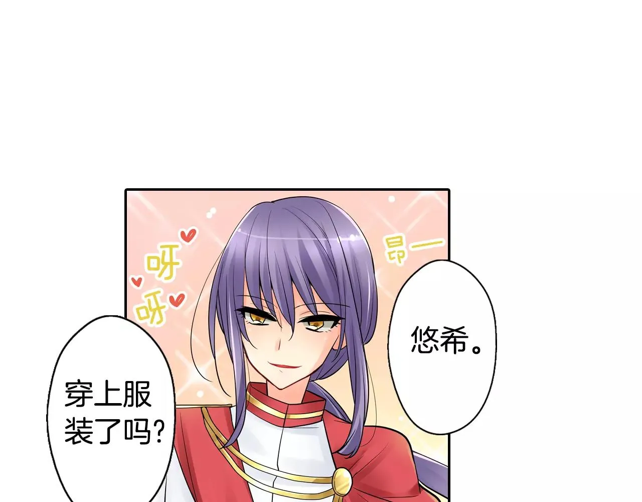 第16话 我是灰姑娘 第21页