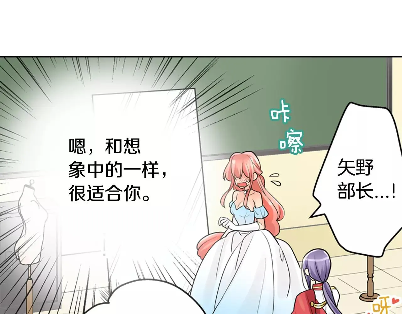 第16话 我是灰姑娘 第23页