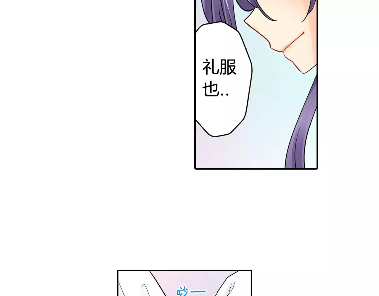 第16话 我是灰姑娘 第25页