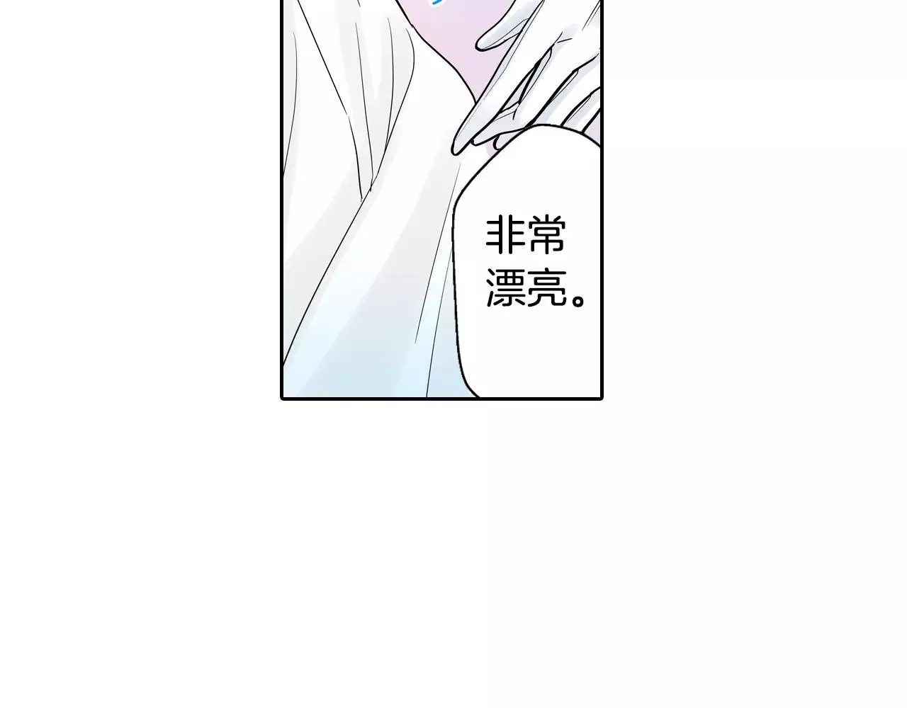 第16话 我是灰姑娘 第26页