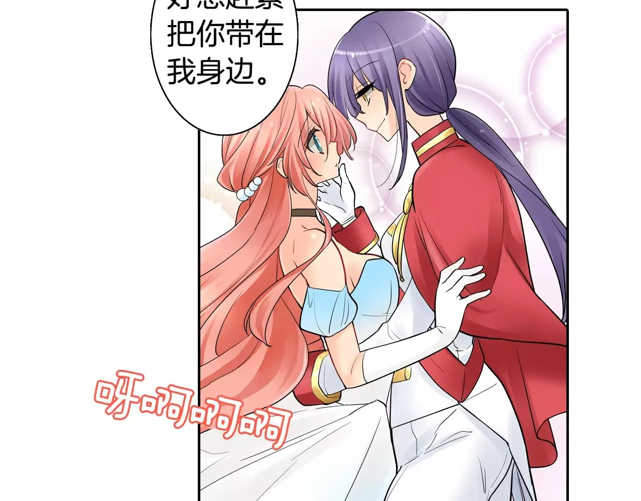 第16话 我是灰姑娘 第28页