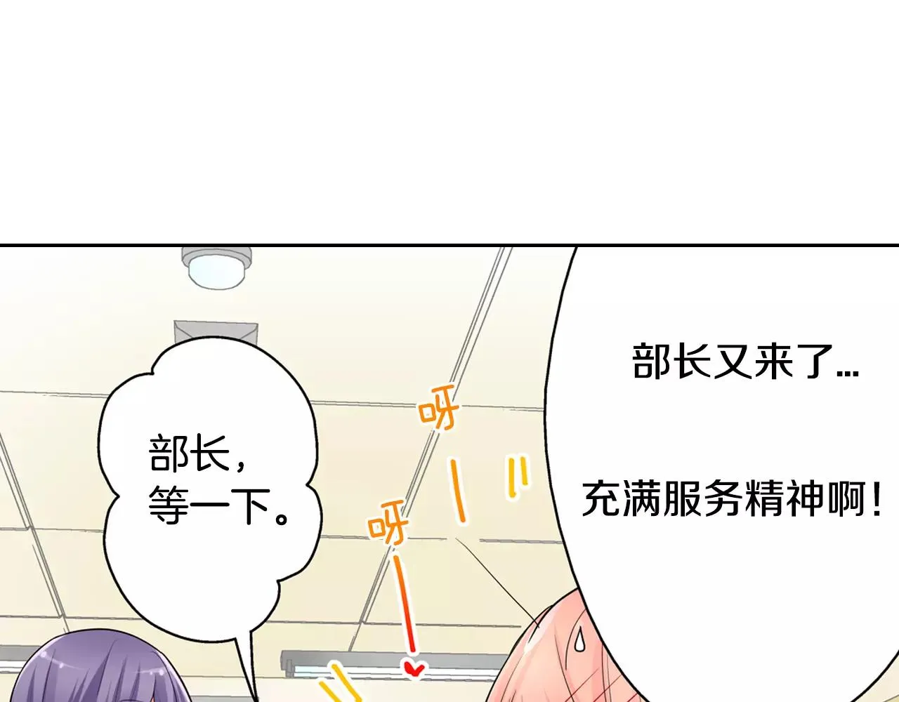 第16话 我是灰姑娘 第30页