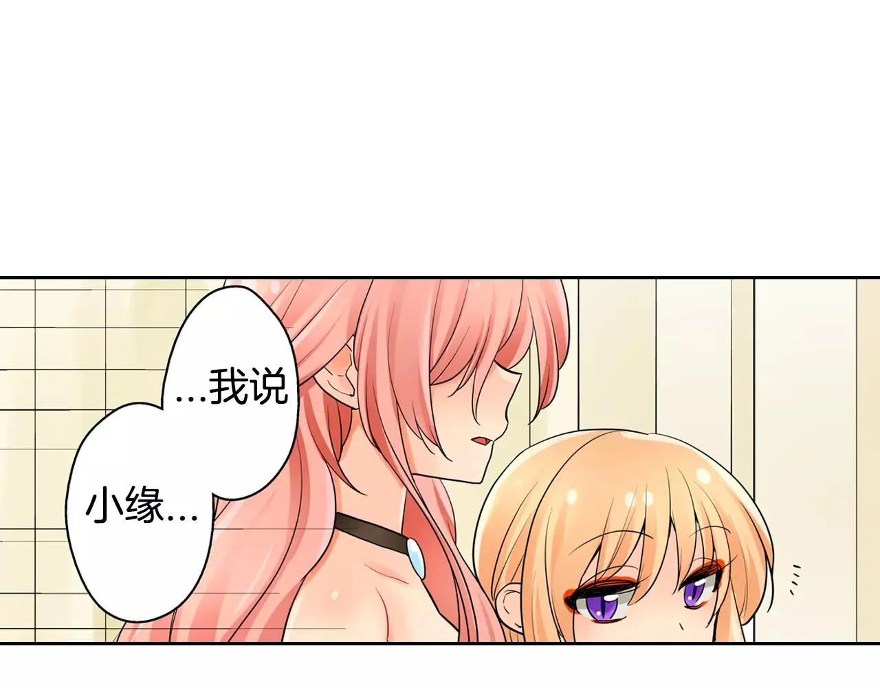 第16话 我是灰姑娘 第33页