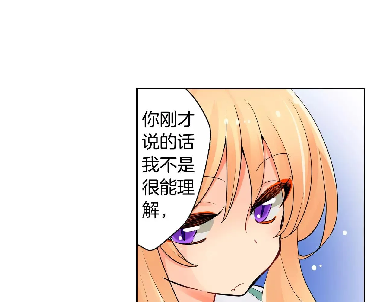 第16话 我是灰姑娘 第34页