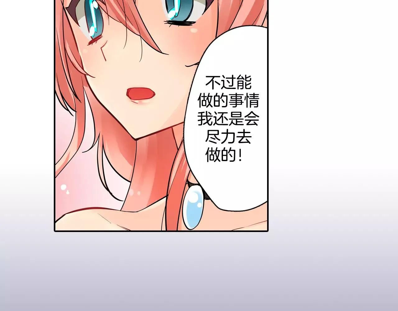 第16话 我是灰姑娘 第36页