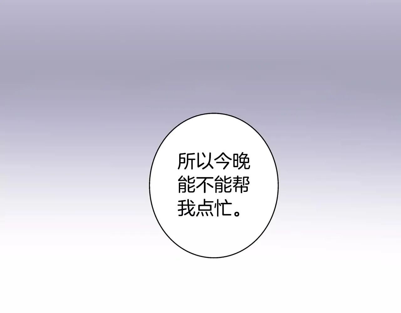 第16话 我是灰姑娘 第37页