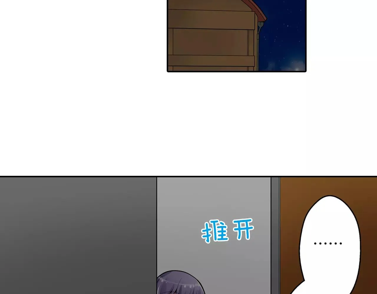 第16话 我是灰姑娘 第39页