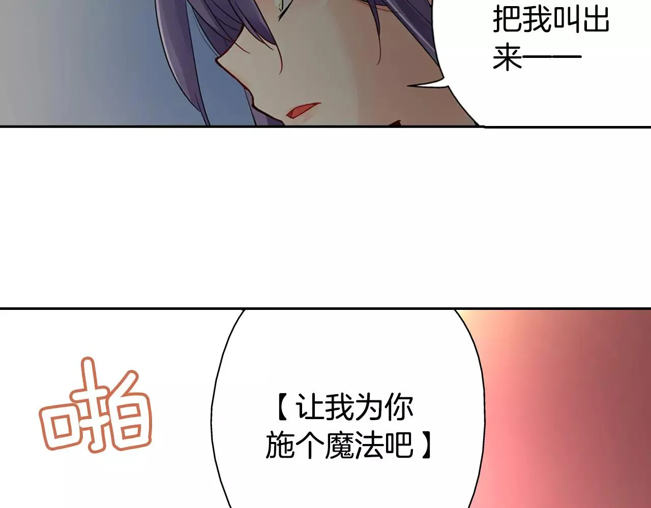 第16话 我是灰姑娘 第41页