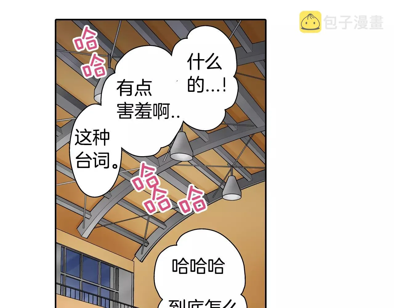 第16话 我是灰姑娘 第44页