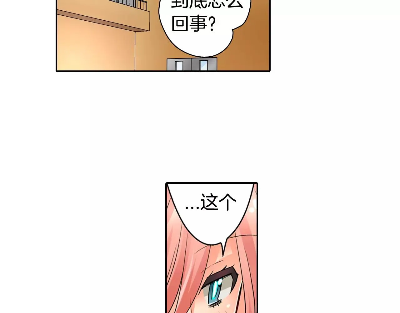 第16话 我是灰姑娘 第45页