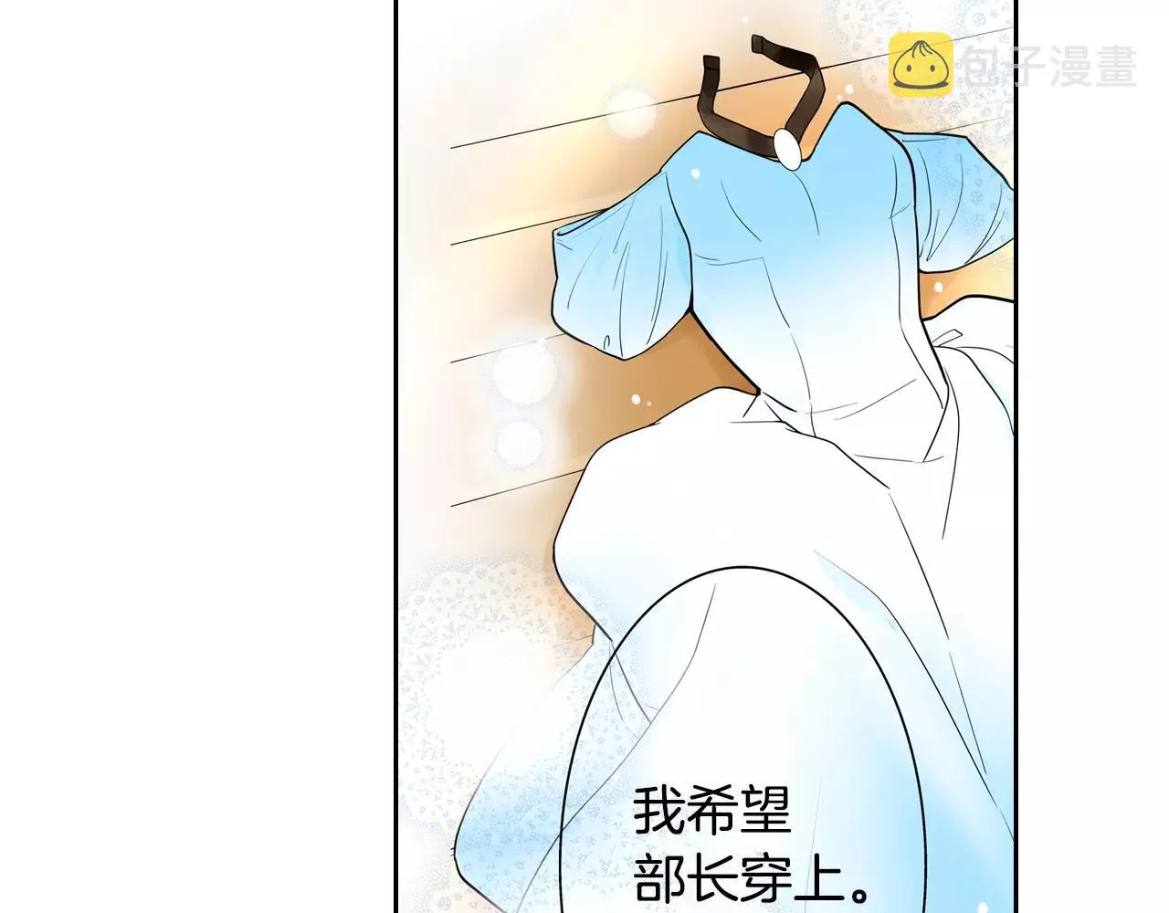 第16话 我是灰姑娘 第47页