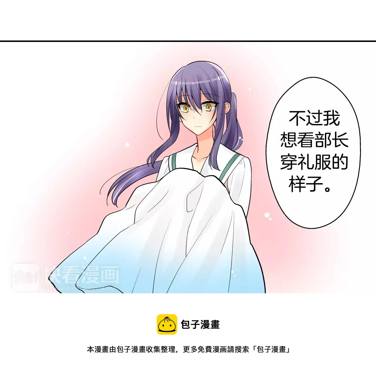 第16话 我是灰姑娘 第50页