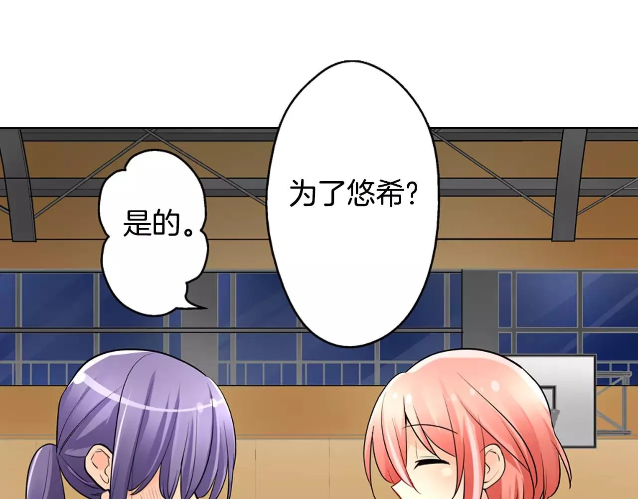 第16话 我是灰姑娘 第54页