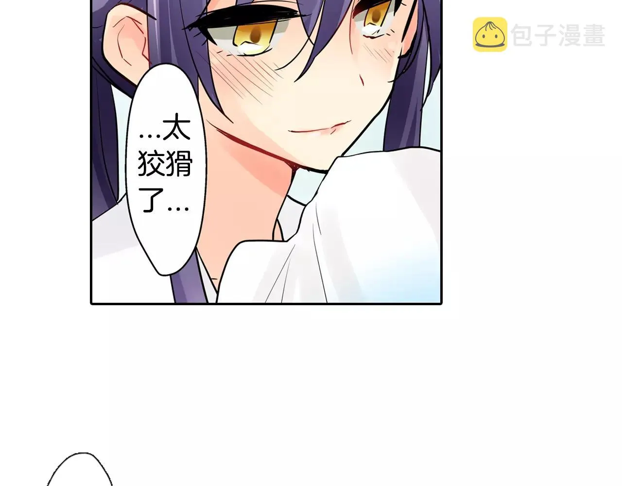 第16话 我是灰姑娘 第56页