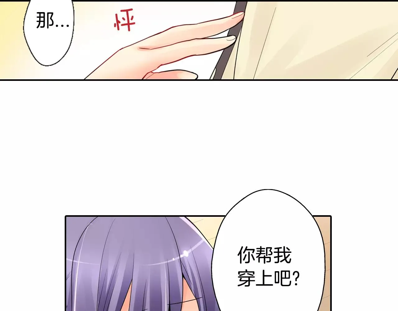 第16话 我是灰姑娘 第57页