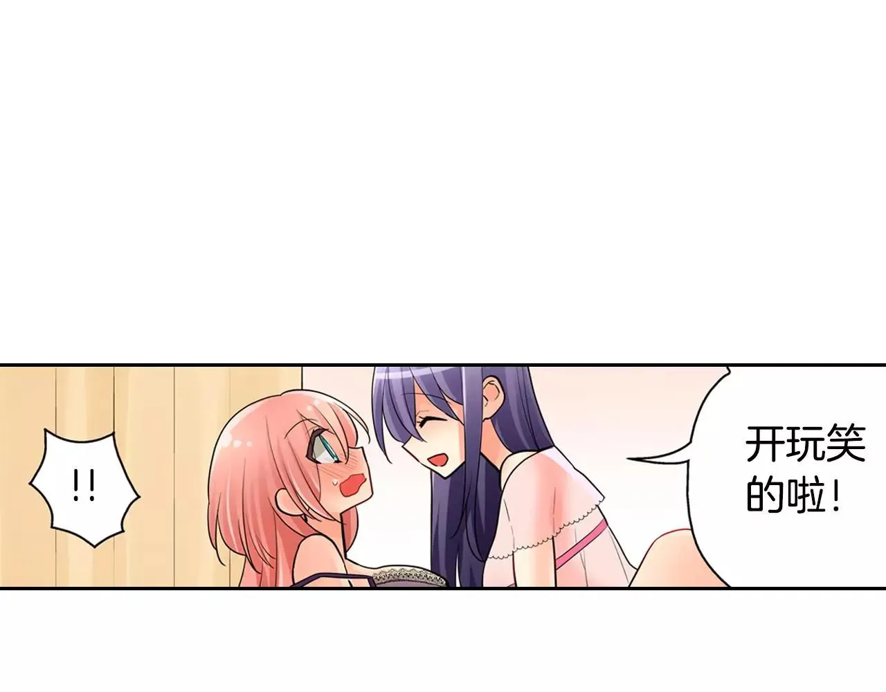 第15话 羞羞的事情 第12页