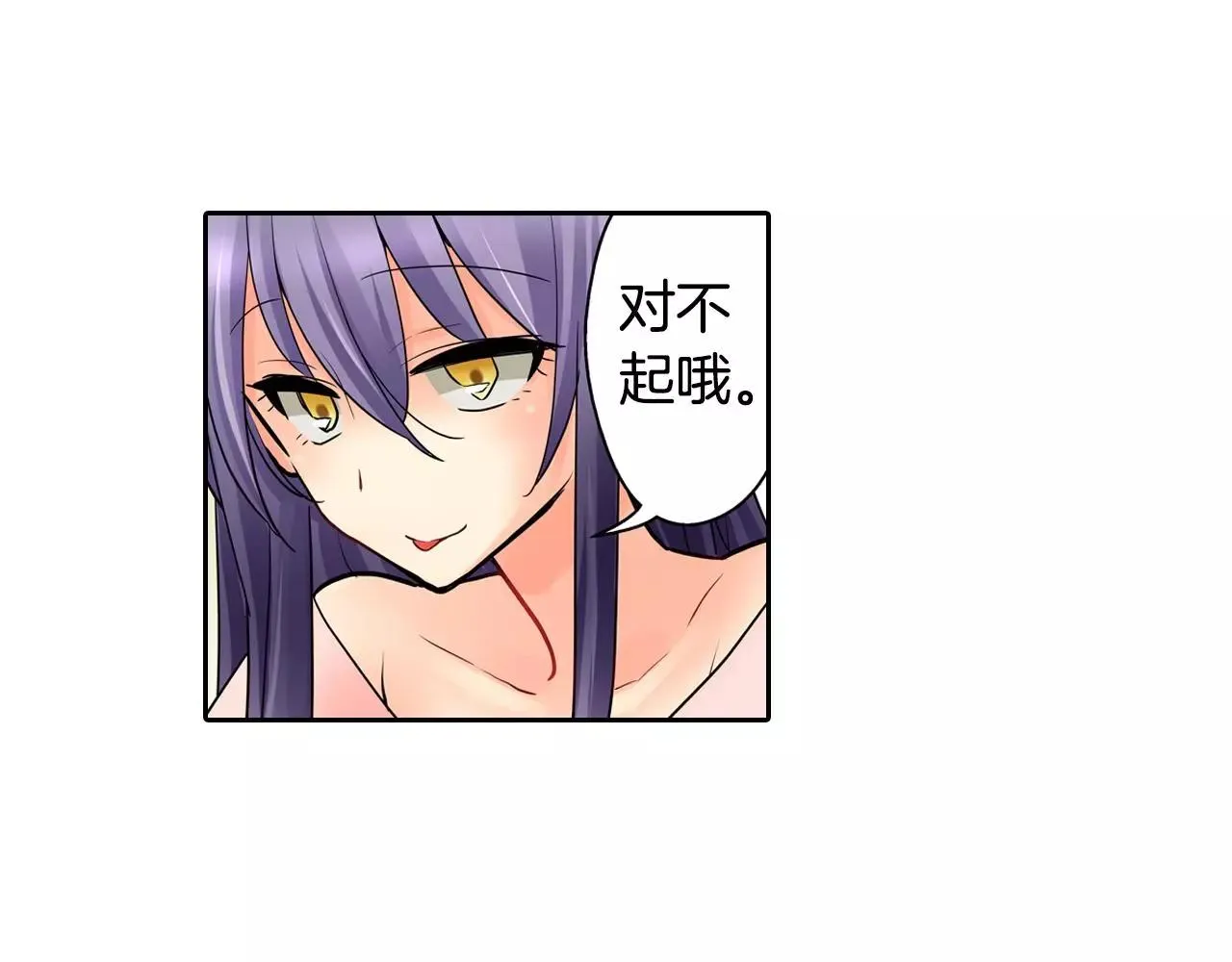 第15话 羞羞的事情 第13页