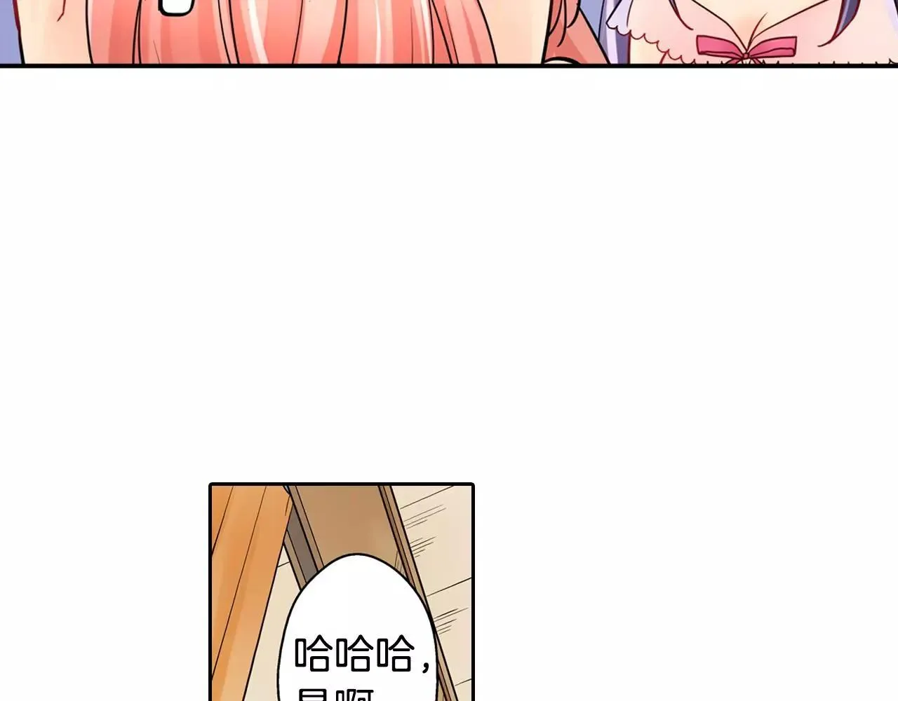 第15话 羞羞的事情 第17页