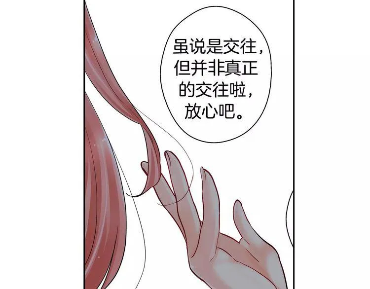 第15话 羞羞的事情 第25页