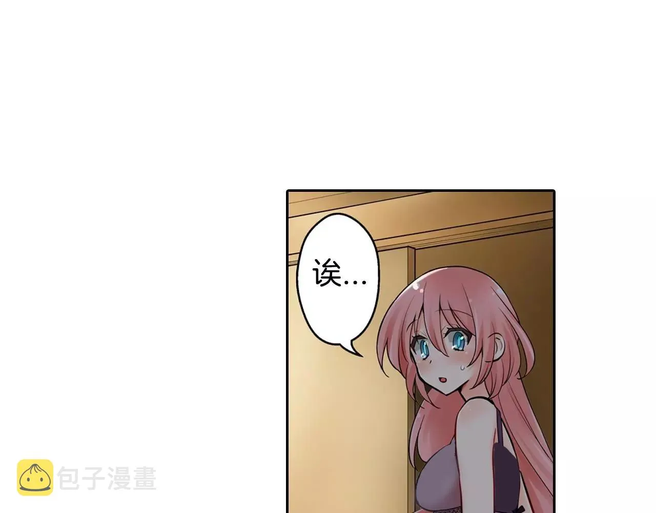 第15话 羞羞的事情 第27页