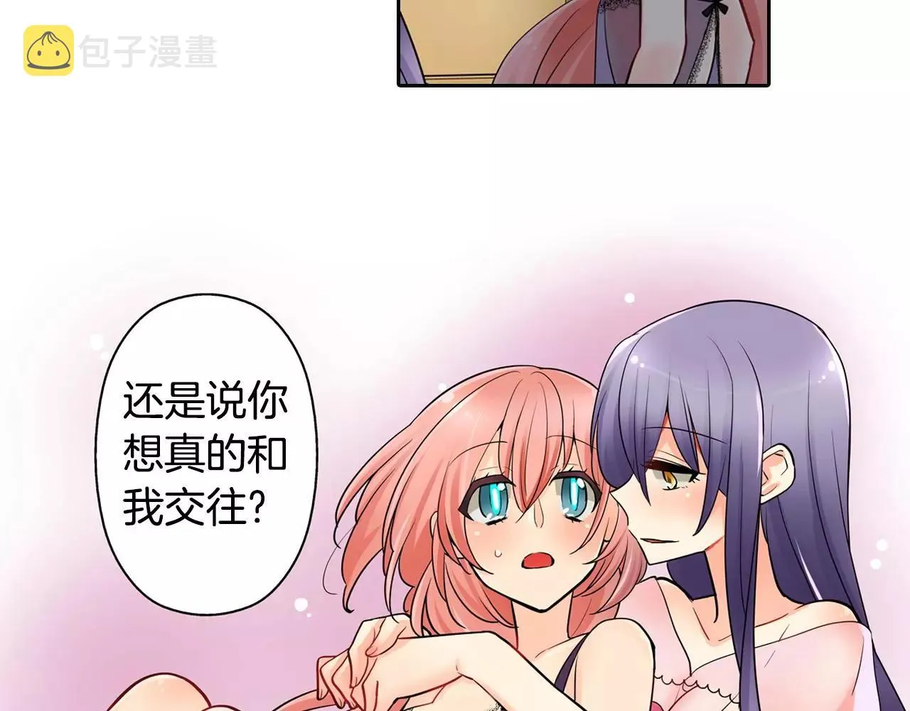 第15话 羞羞的事情 第28页