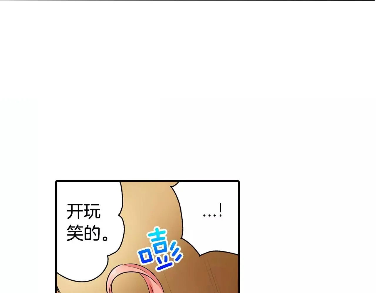 第15话 羞羞的事情 第29页