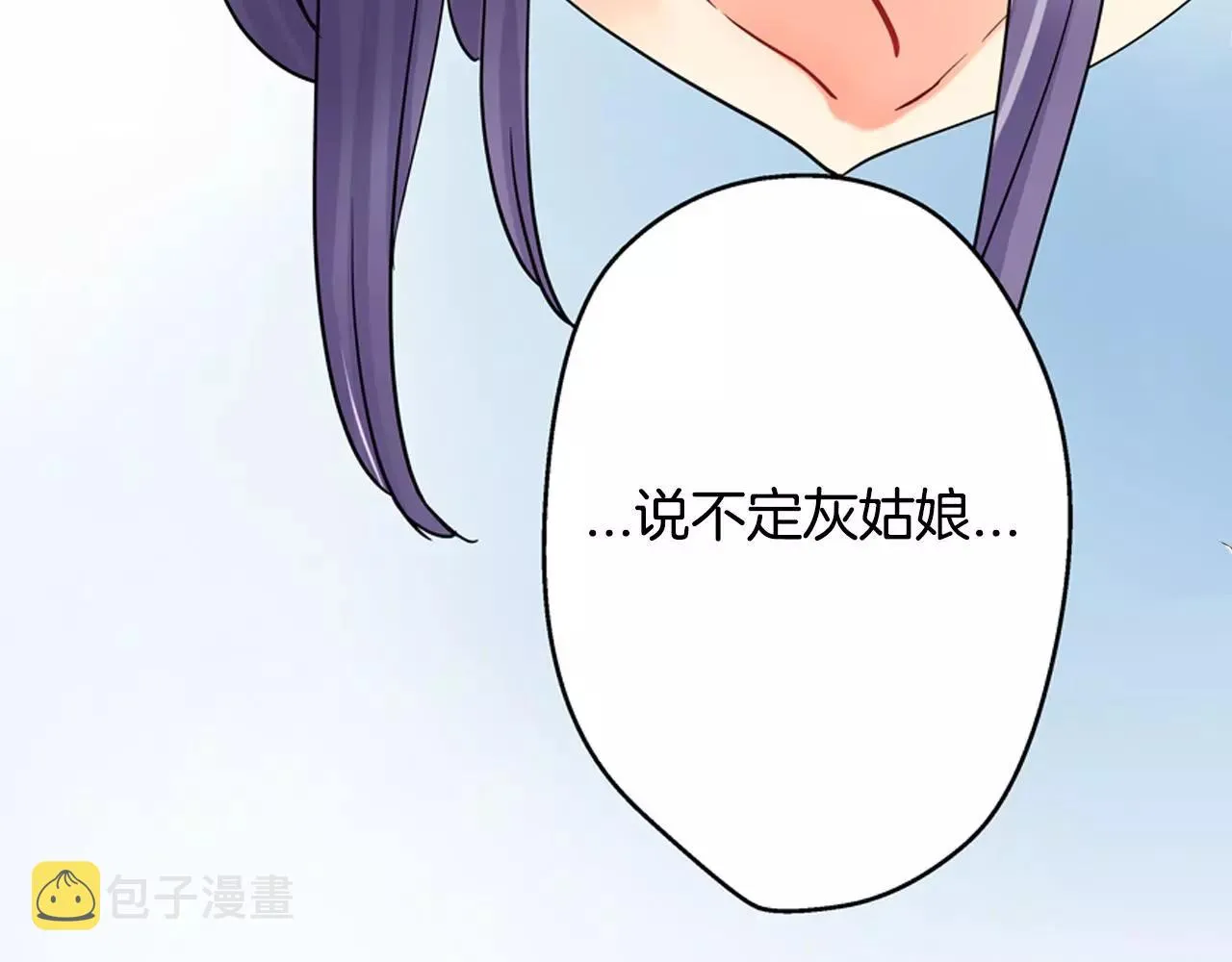第15话 羞羞的事情 第35页