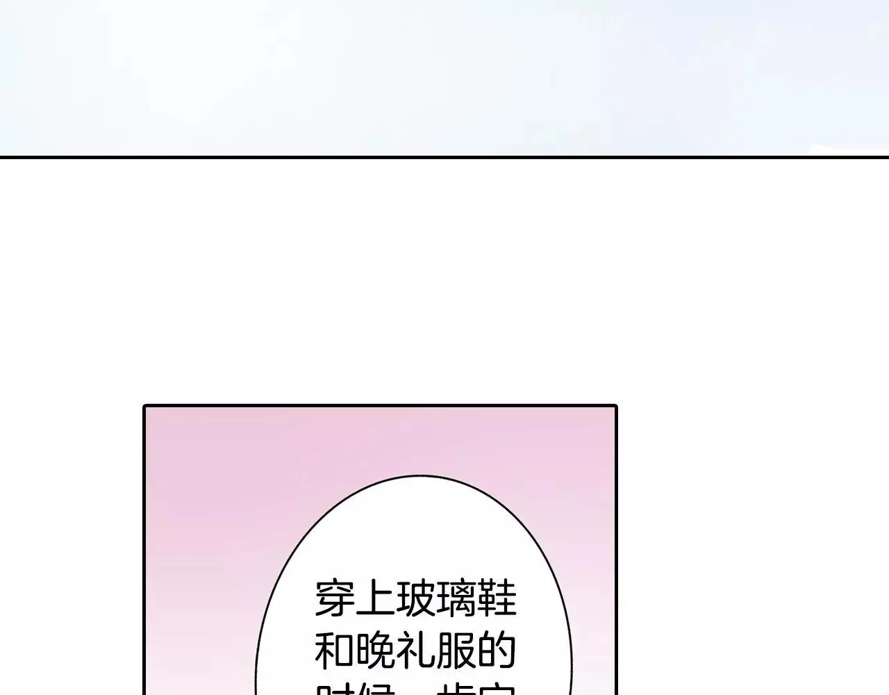 第15话 羞羞的事情 第36页
