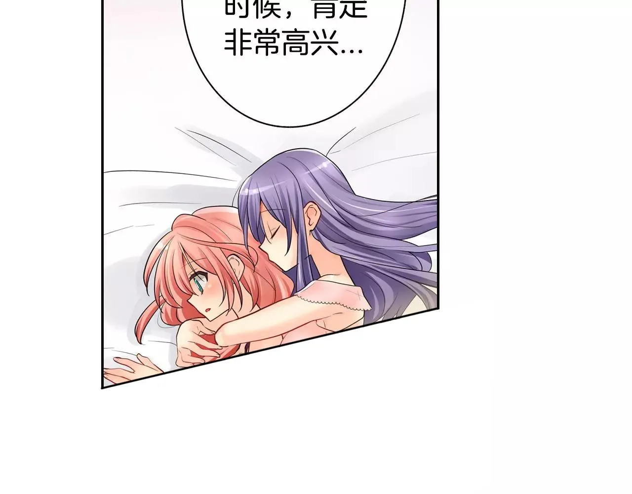 第15话 羞羞的事情 第37页