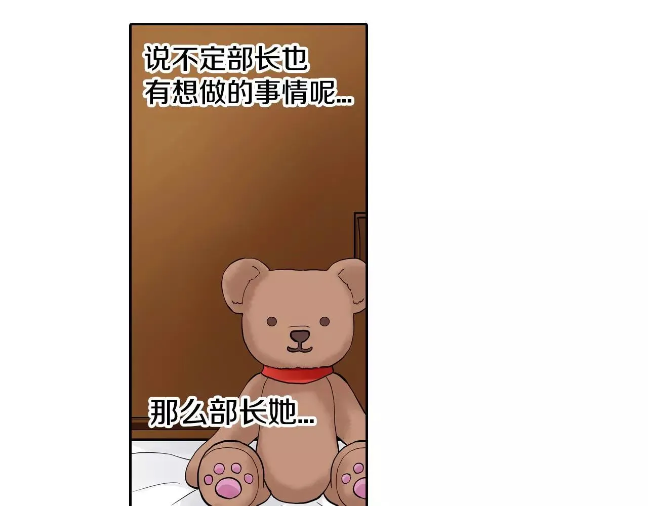 第15话 羞羞的事情 第43页