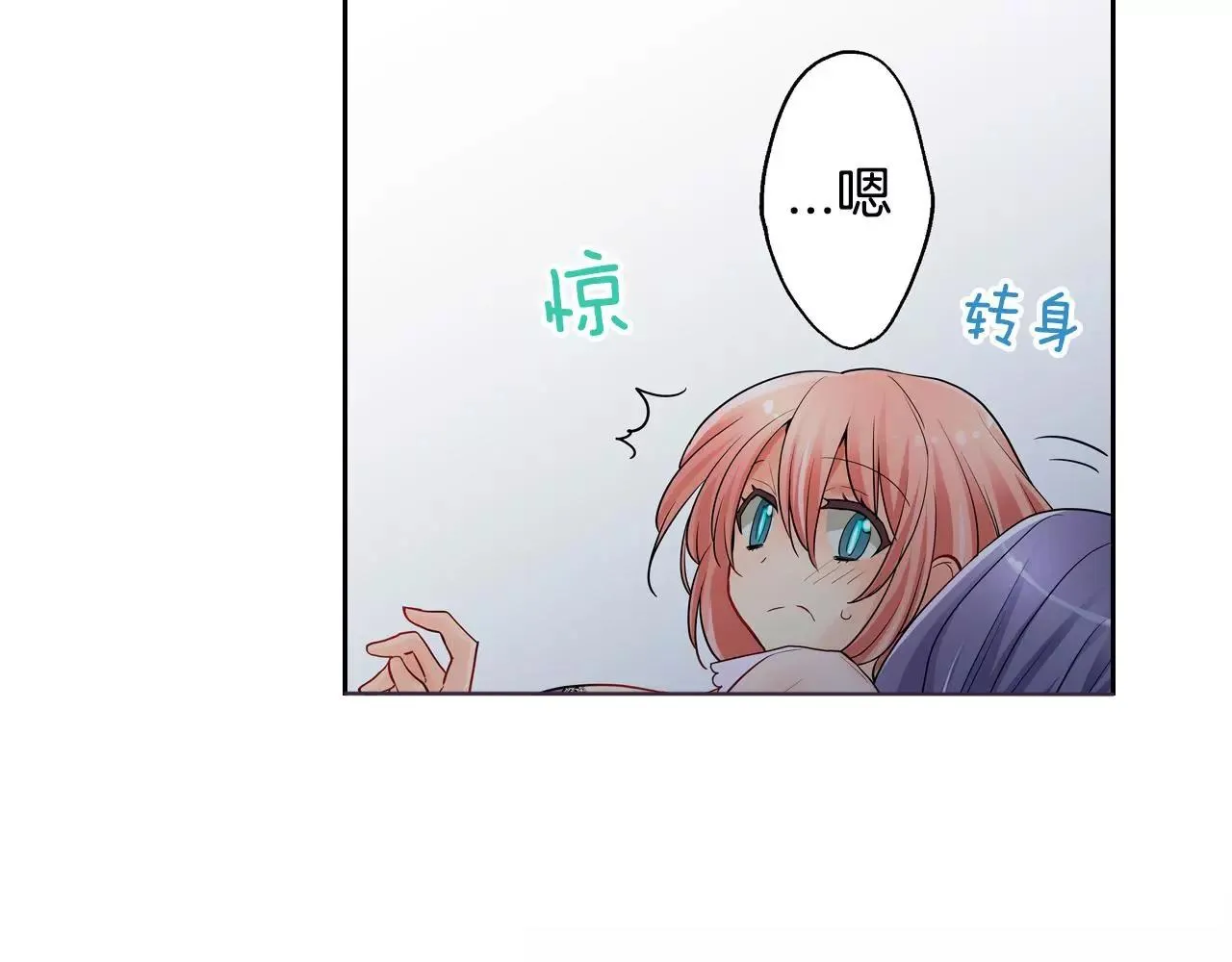 第15话 羞羞的事情 第46页