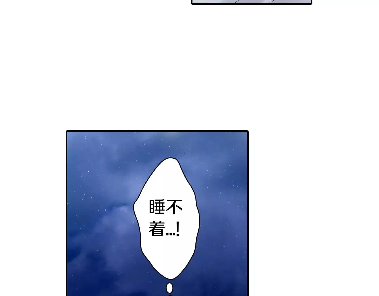 第15话 羞羞的事情 第48页