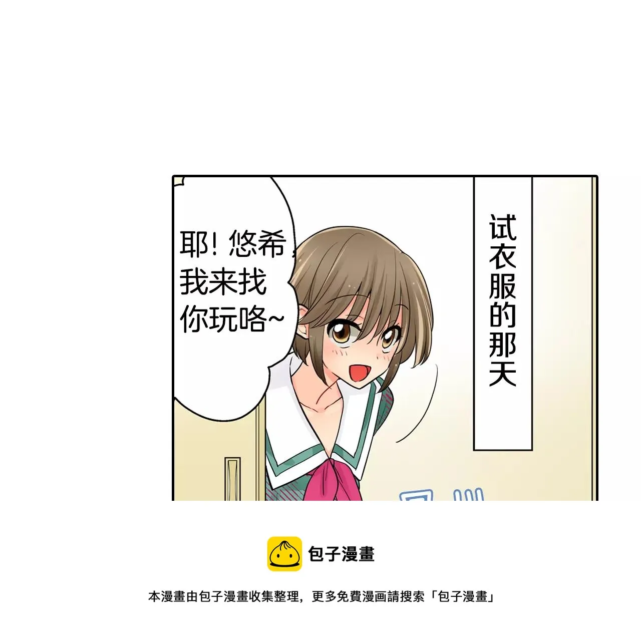 第15话 羞羞的事情 第50页