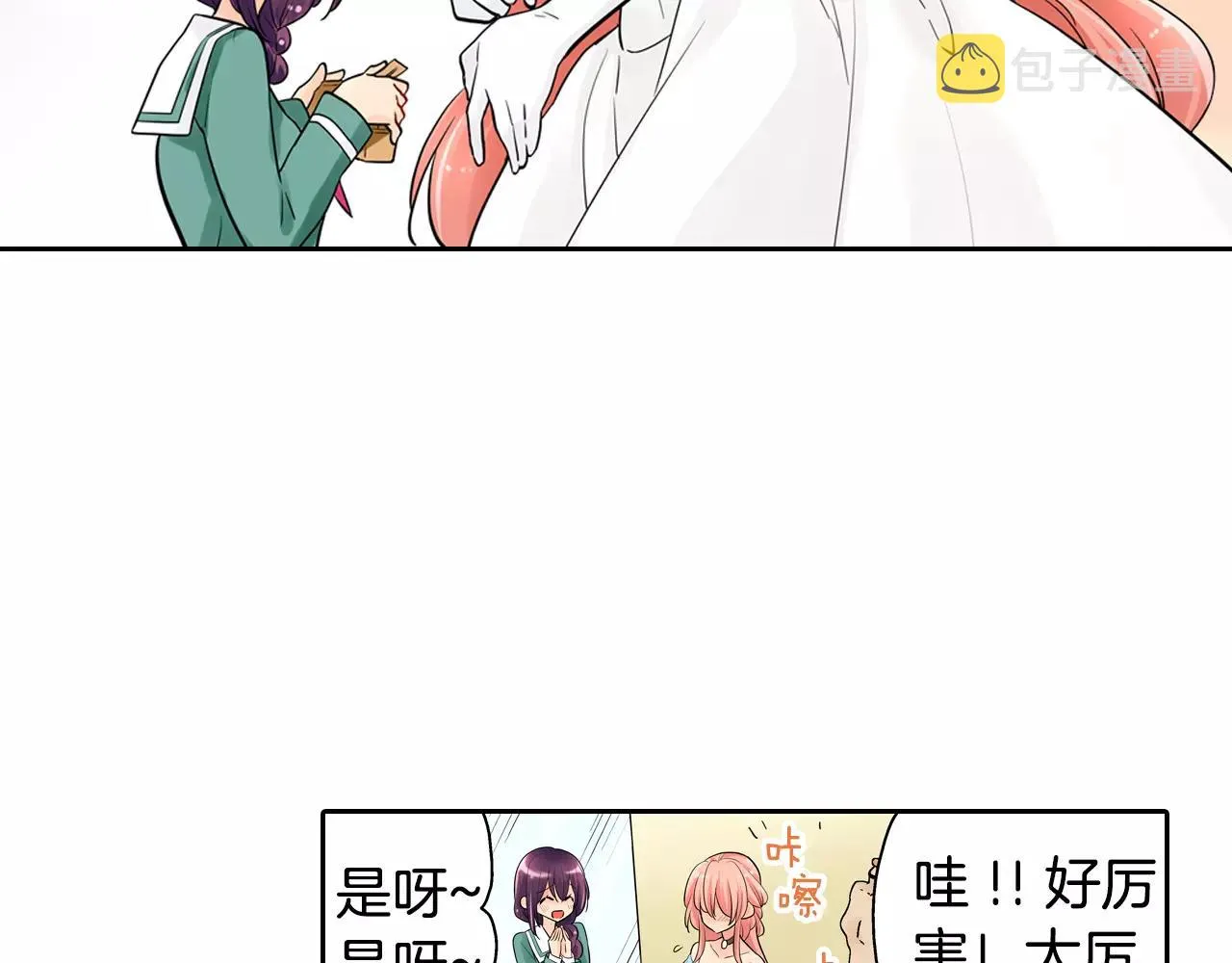第15话 羞羞的事情 第53页