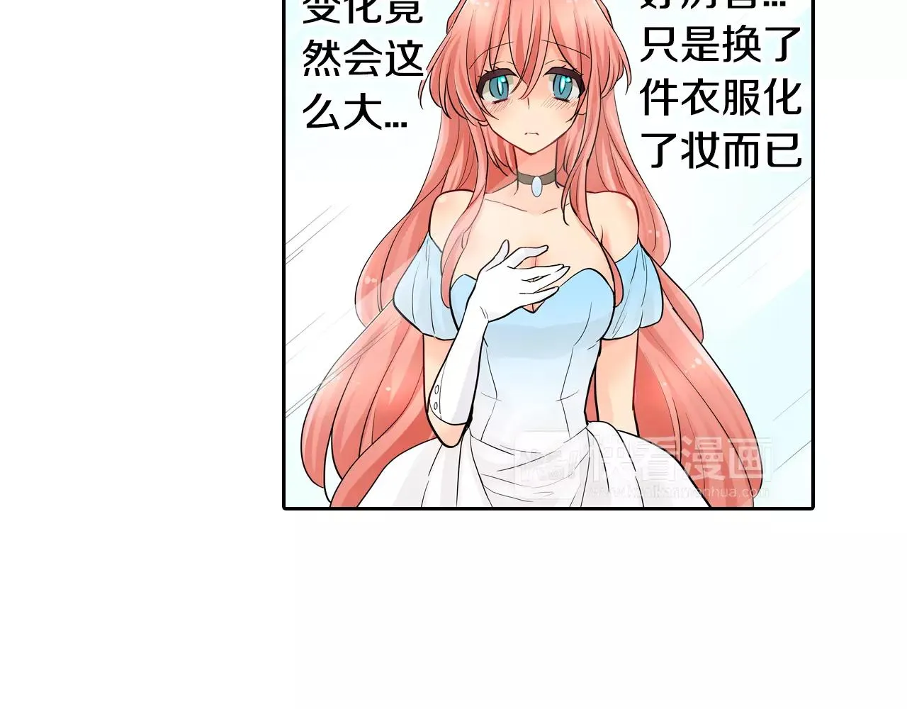 第15话 羞羞的事情 第56页