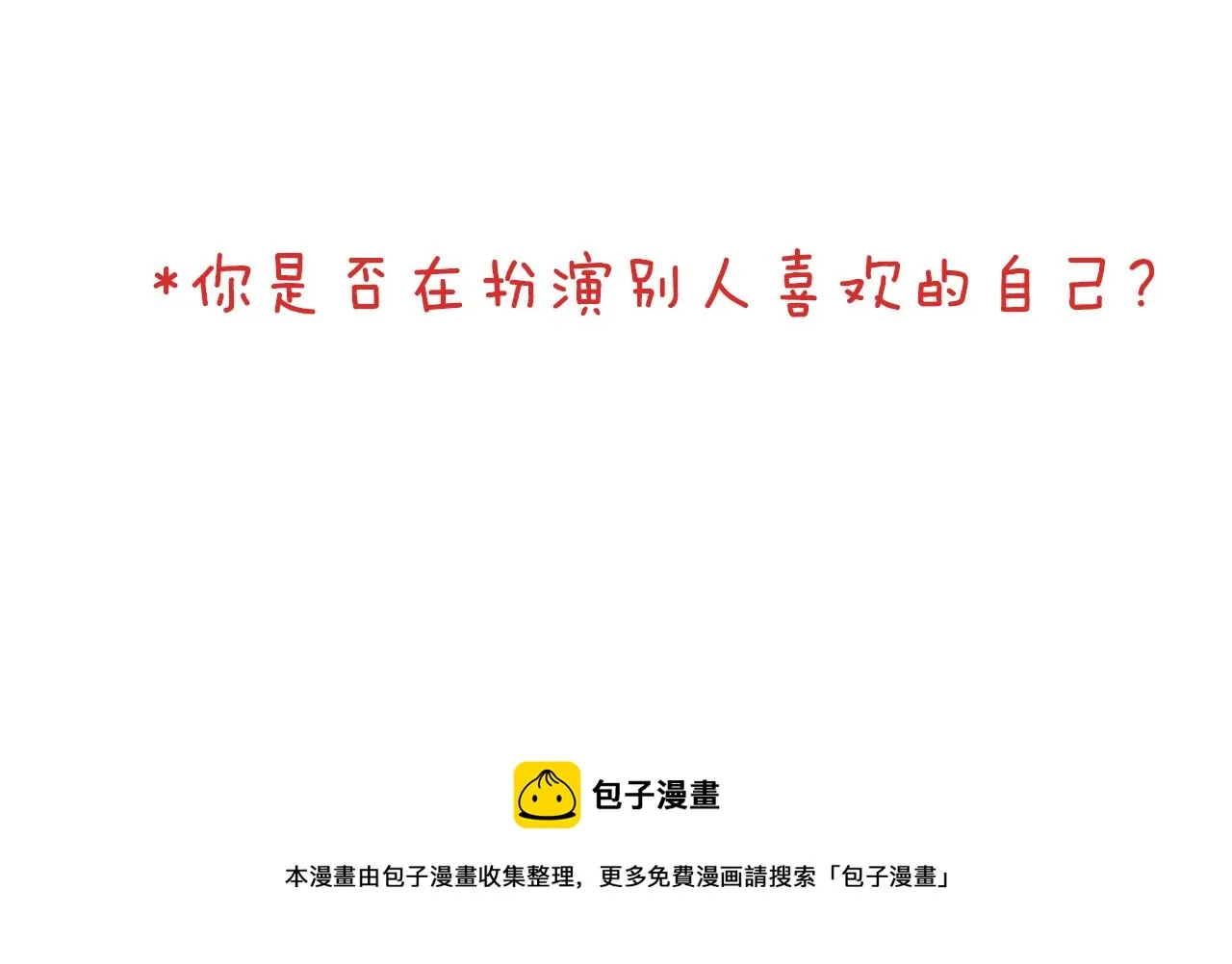 第15话 羞羞的事情 第59页