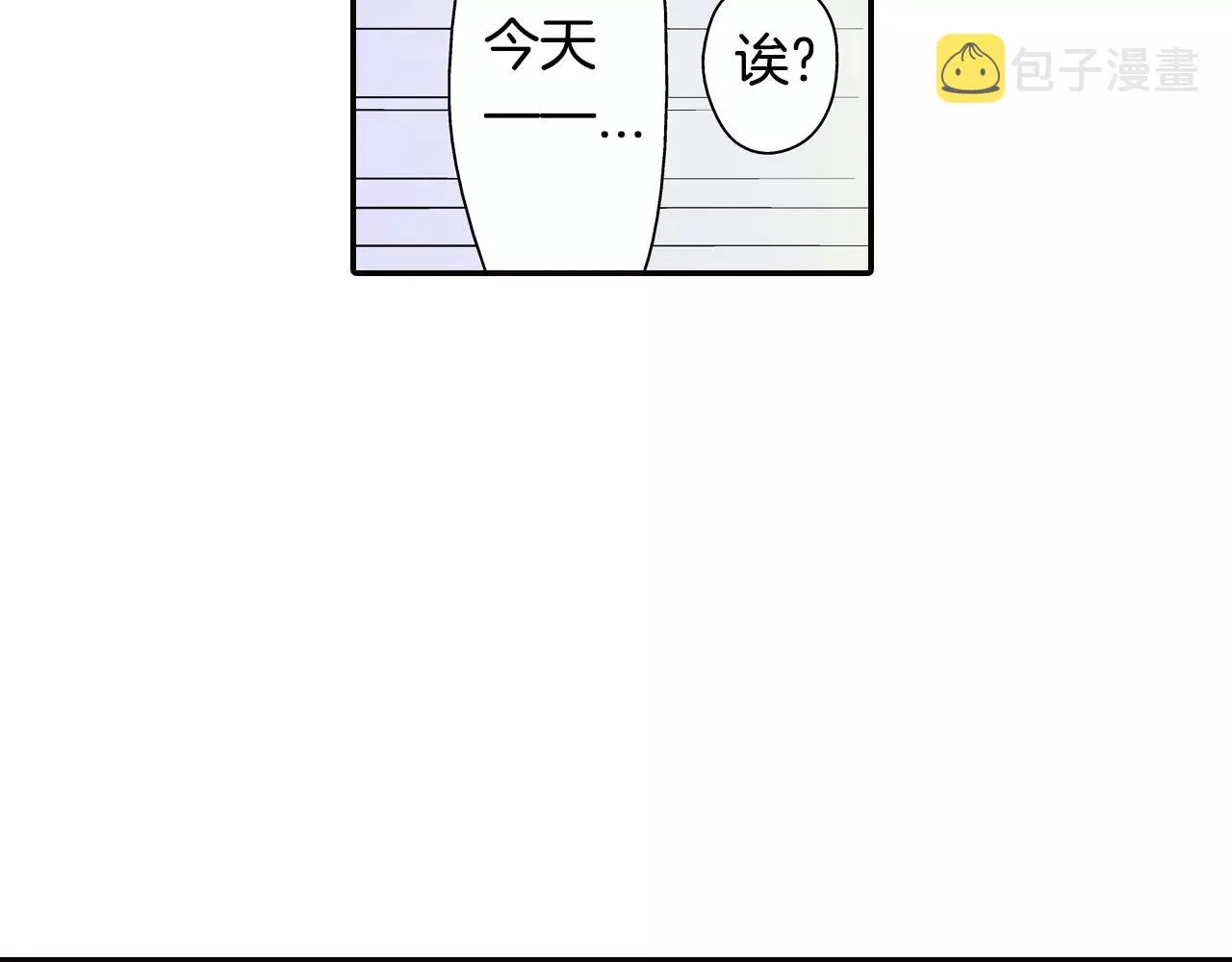 第14话 跟“王子”一起入睡 第15页